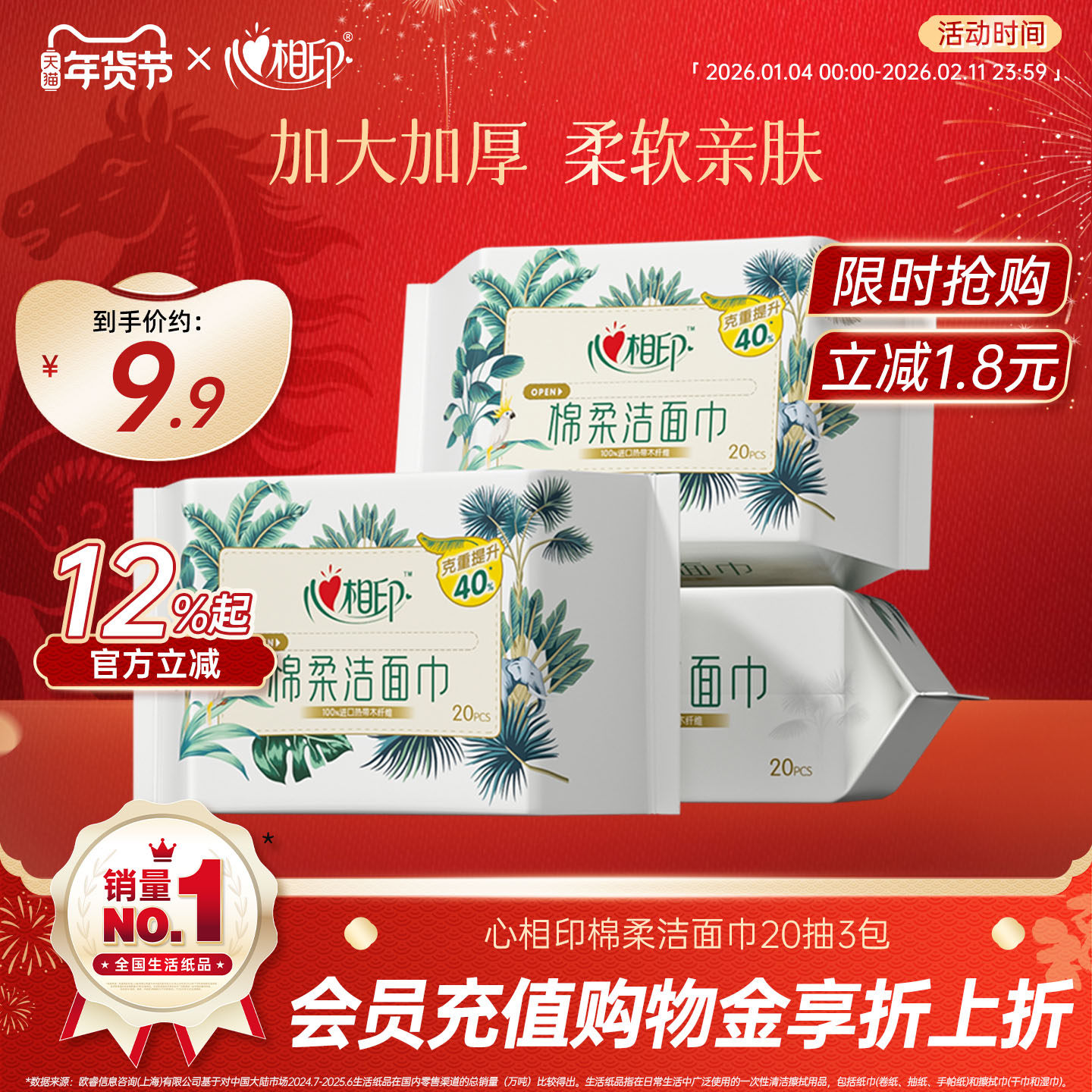 【新客专享】心相印洗脸巾一次性棉柔洁面巾加大加厚L码擦脸巾,洗护清洁剂/卫生巾/纸/香薰,棉柔巾/洗脸巾,淘宝优惠券,粉丝福利购,淘宝优惠卷