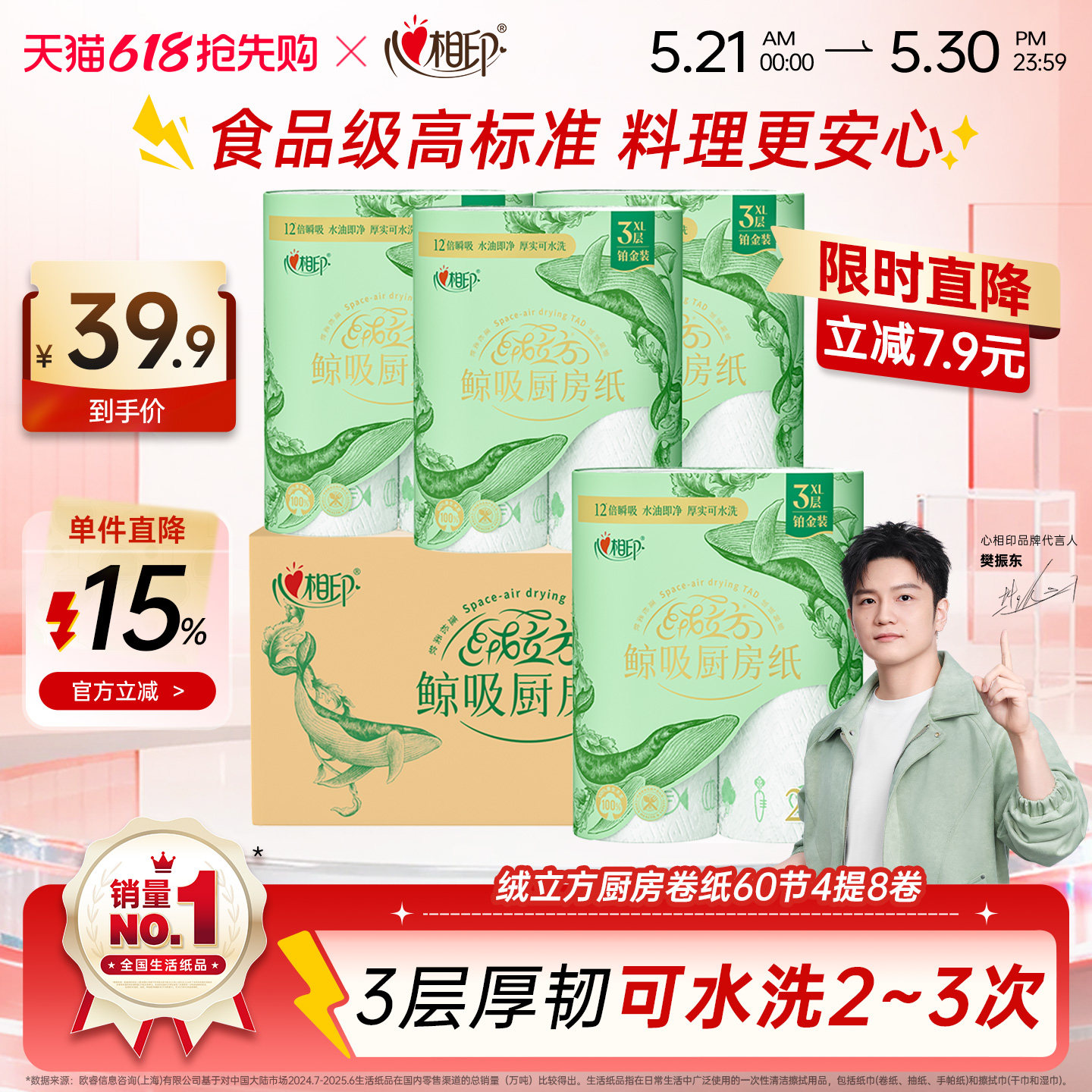 心相印绒立方厨房卷纸60节4提8卷箱装吸油吸水厨房纸巾可接触食品