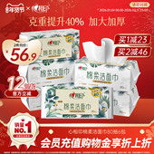 心相印洗脸巾棉柔巾一次性抽取卸妆洁面巾擦脸巾亲肤加厚纸巾mz