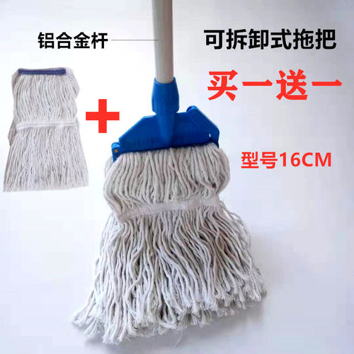 老式棉线替换可拆卸拉托蜡拖家用