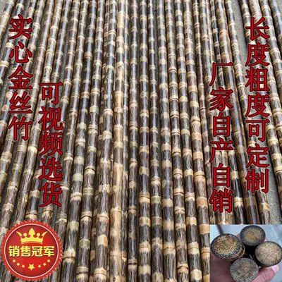 龙血金丝竹密节纯手工打磨实心武术棍棕竹教鞭杆炮台登山杖手拐杖