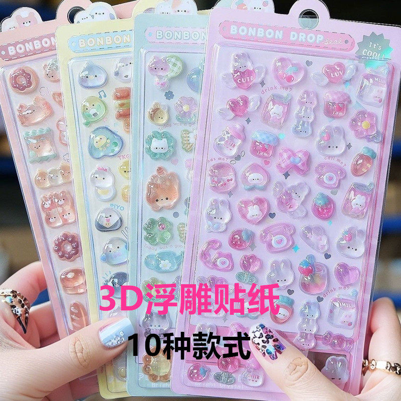 卡通3D立体浮雕贴纸儿童可爱日系贴纸女孩装饰品创意水晶钻石贴纸