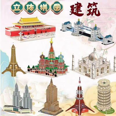 中国天安门祈年殿世界建筑儿童3d立体拼图研学模型手工diy