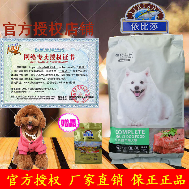 金毛萨摩雪纳瑞贵宾通用型成犬