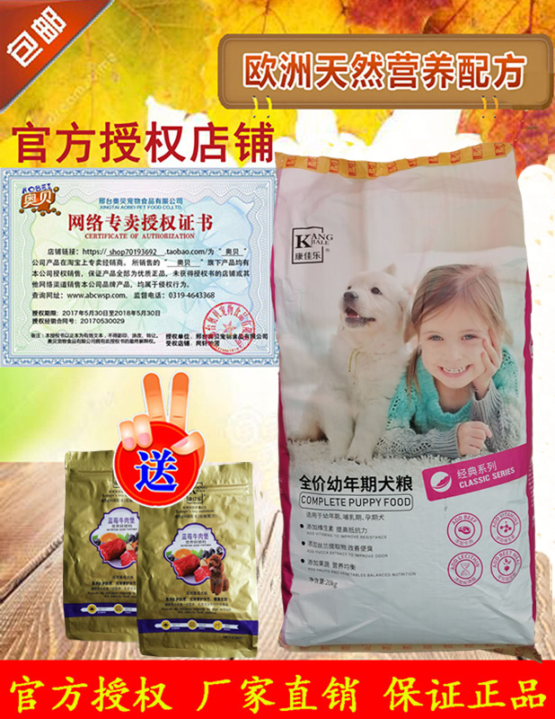 康佳乐美毛萨摩耶通用型幼犬包邮