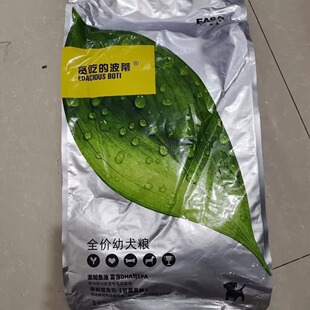 贪吃的波蒂10kg20kg狗粮全价泰迪金毛拉布拉多成幼犬狗粮伊萨狗粮