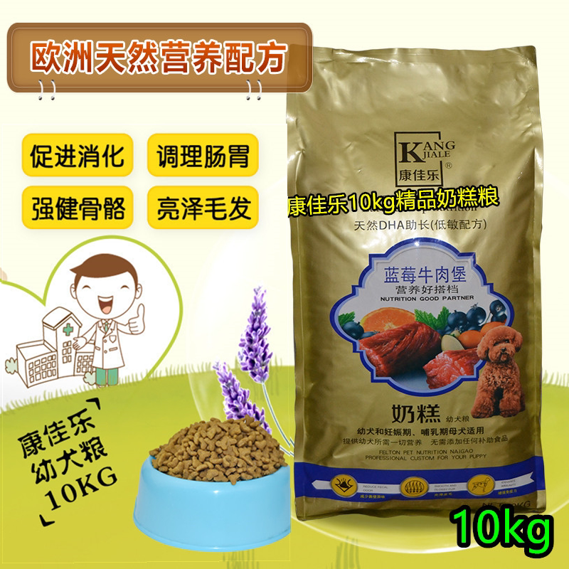 10kg泰迪金毛萨摩博美贵宾犬粮