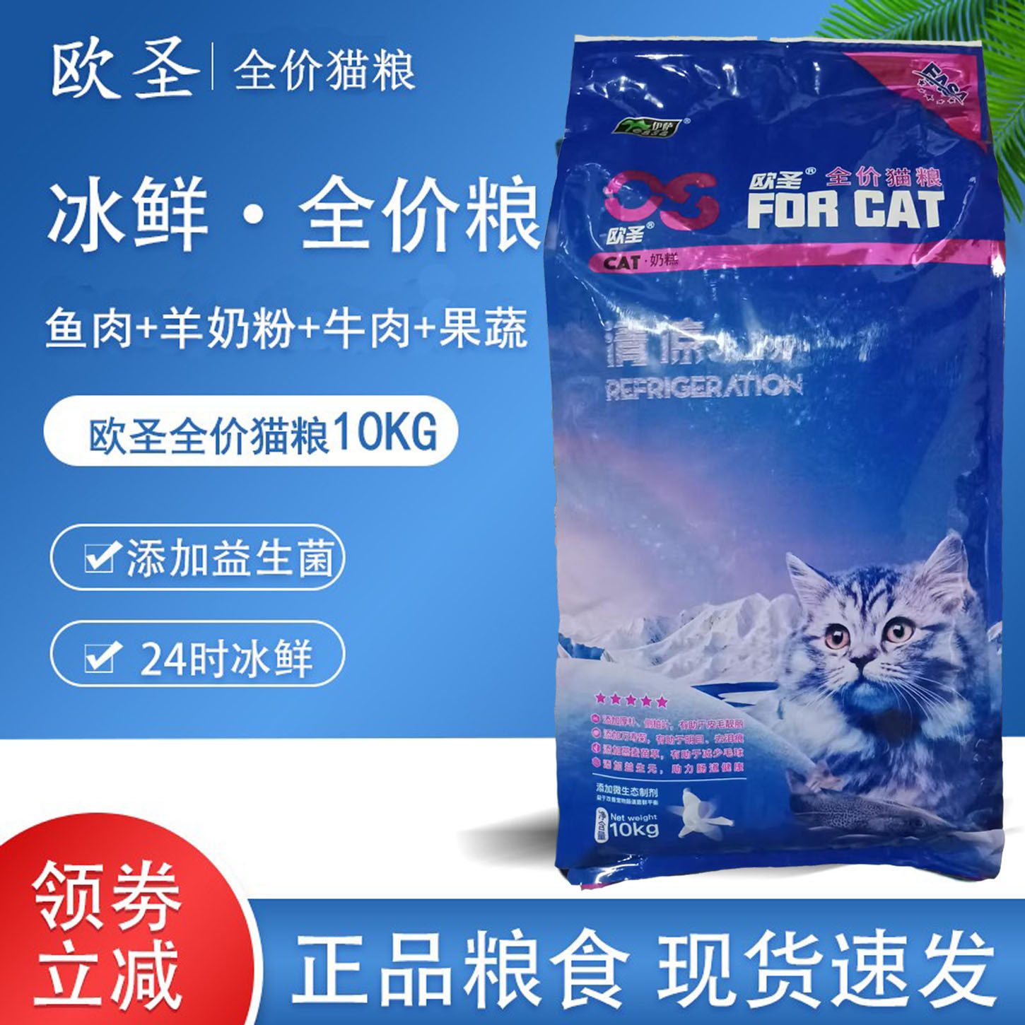 伊萨欧圣猫粮1.5kg10kg成猫幼猫小猫英短增肥发腮2.5kg20斤通用