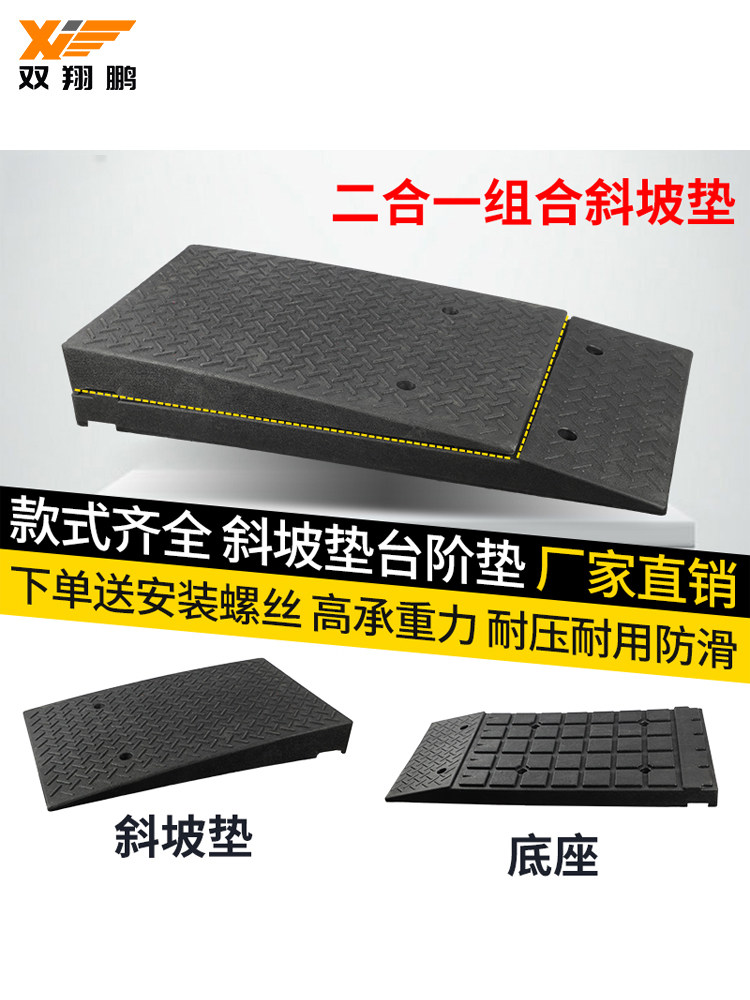 采购产品橡胶和塑料台阶垫,斜坡垫,路缘,路缘斜坡,超高上坡垫