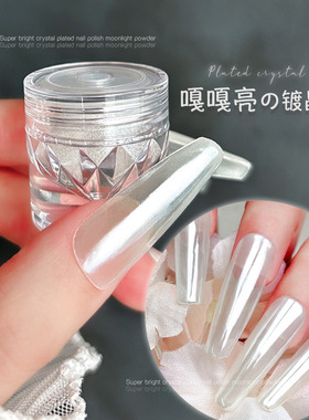 高透镀晶粉美甲工具透明水晶