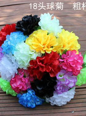 便宜清明花绢花18头菊花束扫墓花塑料花祭祀花插花装饰花批发菊花