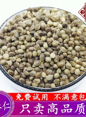 大颗粒火麻子/麻籽/火麻仁鹦鹉鸟粮饲料仓鼠松鼠粮鸽粮饲料5斤装