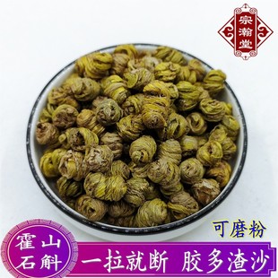 花药材 干石斛茶非粉新鲜条散装 霍山铁皮石斛枫斗 4年林下生长正品