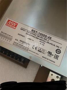 48工控大功率电源48V210A 台湾全新正品 10000 10000W RST 台湾产