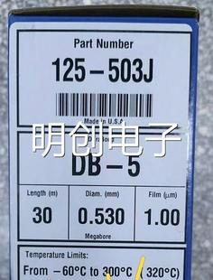 CP9151 503J_DB 1701ms 毛细管柱_气相色谱柱 安捷伦_125