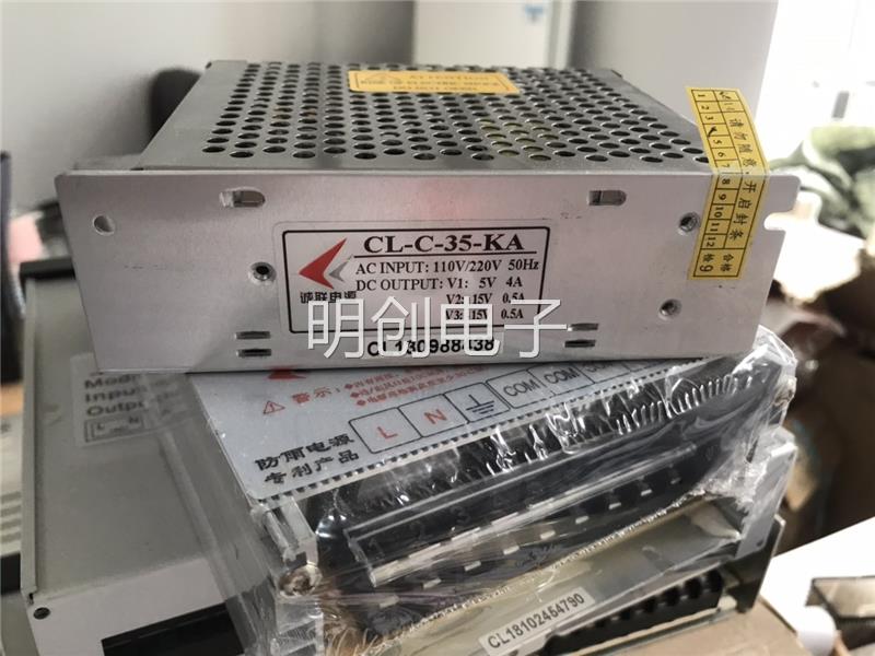 诚联电源35W三路输出电源5V4A 15V0.5A-15V0.5A电源CL-C-35-KA