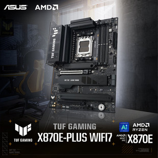 华硕主板TUF GAMING X870-PLUS / X870E-PLUS WIFI7支持9800X3D