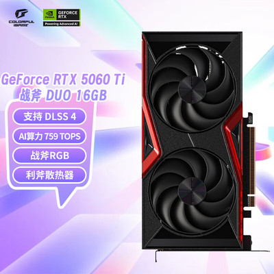 七彩虹RTX5060TI 16G战斧豪华 黑/白 电竞光追游戏设计电脑显卡