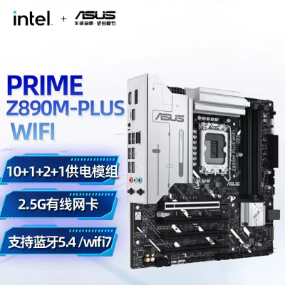 华硕主板PRIME Z890M-PLUS WIFI大师系列主板支持CPU 285K