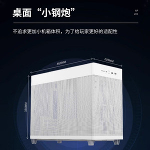 华硕机箱AP201冰立方台式电脑办公游戏中塔式网孔侧板支持360水冷