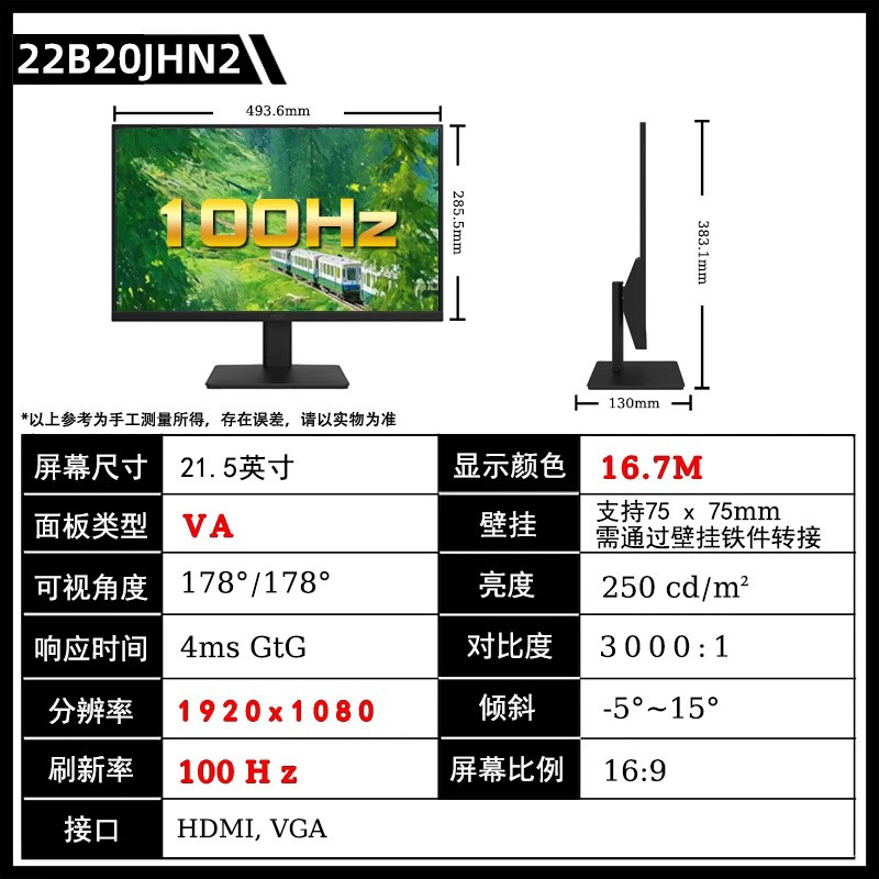 AOC显示器22寸 22B20JHN2/22B3HM家用办公液晶 带高清HDMI 壁挂