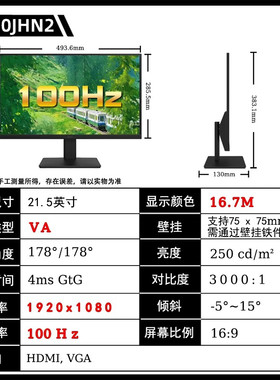 AOC显示器22寸 22B20JHN2/22B3HM家用办公液晶 带高清HDMI 壁挂
