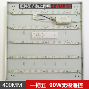 原装 客厅卧室天猫精灵三色遥控智能吸灯芯 高亮灯条长条柔光透镜款