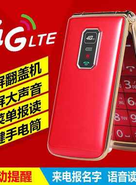 bkix 百信Q10全网通4G翻盖老人手机移动电信老年手机大字大声