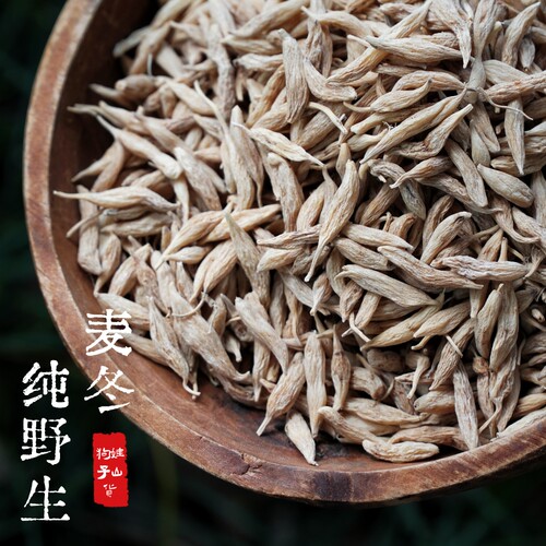 正品野生麦冬中药材精选品质好