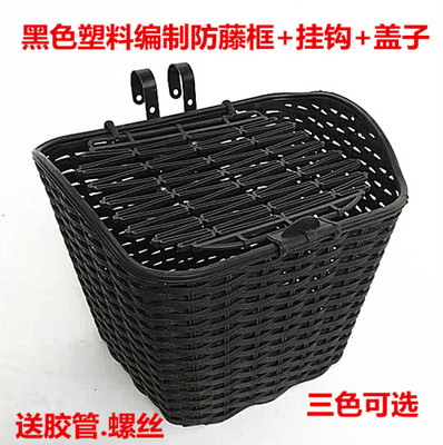 自行车篮子前置车筐后蓝学生车