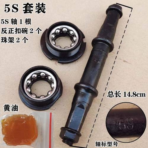 自行车中轴方口中轴棍珠架普通中轴折叠车5s中轴车轴碗珠架套装
