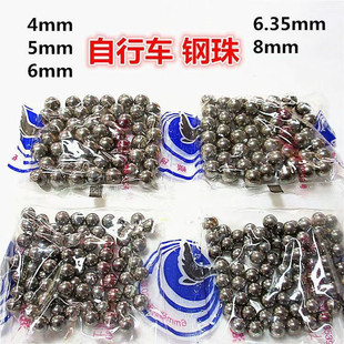 自行车钢珠轴承钢球飞轮前轴中轴后轴3 4 5 6mm山地车儿童车滚珠