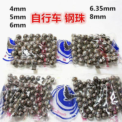 自行车钢珠轴承钢球滚珠