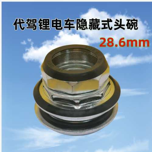折叠自行车碗代驾电动车车把碗组