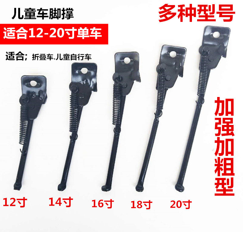 适用儿童自行车脚撑单车童车停车支架撑脚架站脚车梯脚架撑子
