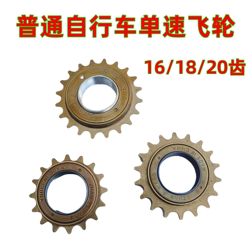 钻王自行车配件通用链条齿轮