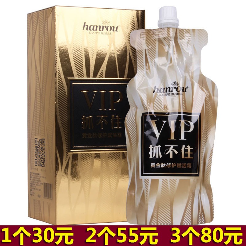 汉柔vip抓不住赋活霜干枯毛躁