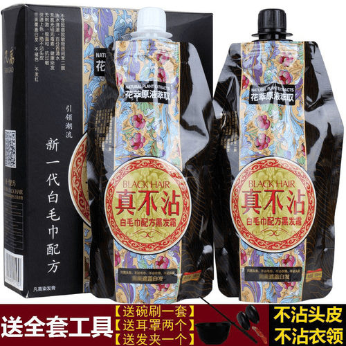 正品凡高不沾头皮自然焗油染发膏