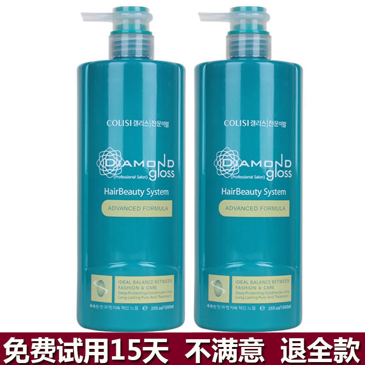 正品歌丽丝复合天然氨基酸LPP洗发水发膜倒膜焗油水疗护发素免蒸