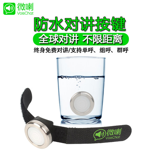 蓝牙全国迷你摩托车自驾游对讲机