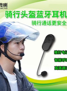 自行车接打电话外卖骑手无线耳机