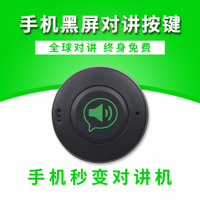 按键对讲机价格 按键对讲机图片 星期三 按键对讲机价格 按键对讲机图片 星期三