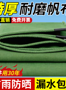 加厚老帆布户外货车耐磨耐撕阳台防晒遮阳布防雨布帆布雨棚帐篷布