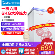 tủ bảo ôn hòa phát Tủ đông nhỏ Midea / beauty BD / BC-96KM (E) tủ đông nhỏ tiết kiệm năng lượng tại nhà - Tủ đông tu dong mini