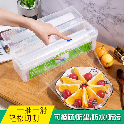 食品大卷保鲜膜盒装切割器滑刀自动分切厨房家用美容院专用耐高温