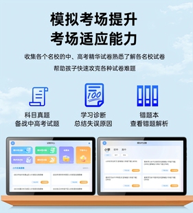 学习机学习系统学习软件安卓鸿蒙系统平板电脑安装精准学智能组卷