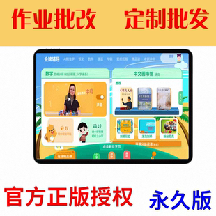 自习室Ai精准学小学到高中AR课本指读点读安卓和鸿蒙系统平板安装