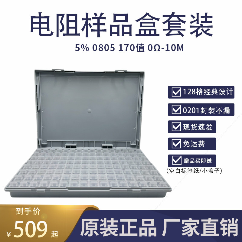 国巨电阻器5%精度免运费