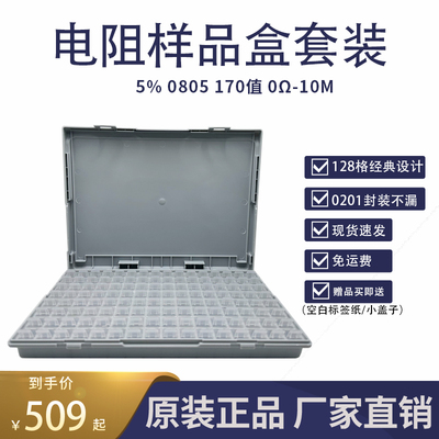 国巨电阻器5%精度免运费