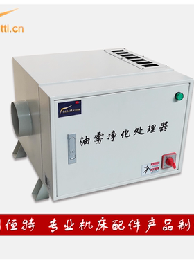 HTTL环保cnc静电式油雾净化器工业机床YNT过滤设备油烟收集器